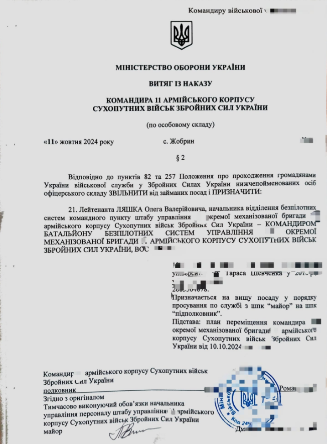 Лейтенанта Ляшка зробили комбатом: який підрозділ він очолив і що кажуть українці