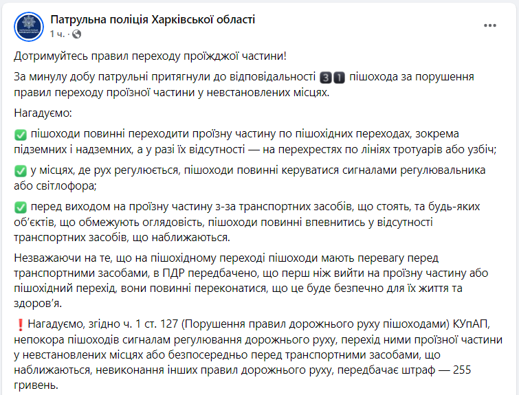 Переходить дорогу нужно по правилам: какой штраф могут выписать пешеходам