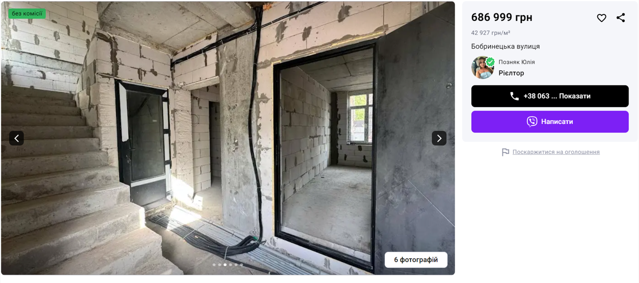 Сколько стоят и как выглядят самые дешевые квартиры в Киеве