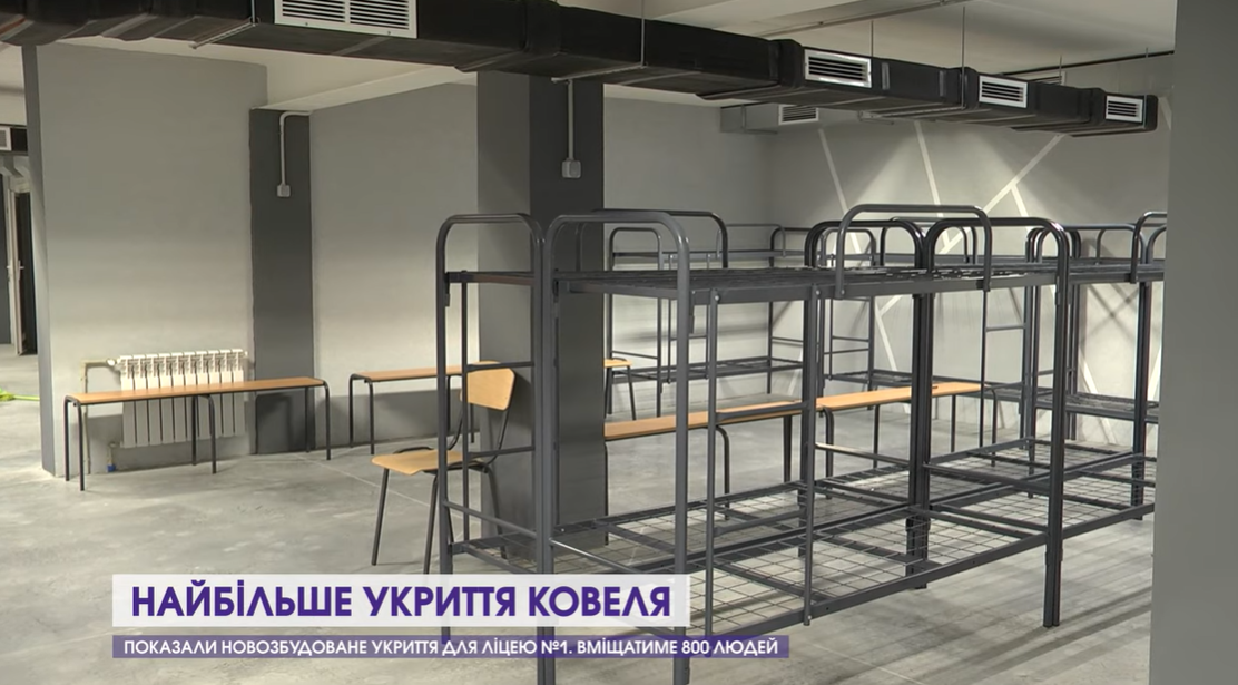 Более 35 миллионов на строительство. Как выглядят самые дорогие школьные укрытия в Украине