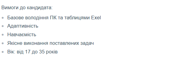 Як розпізнати фальшиву вакансію та не потрапити до роботодавця-шахрая