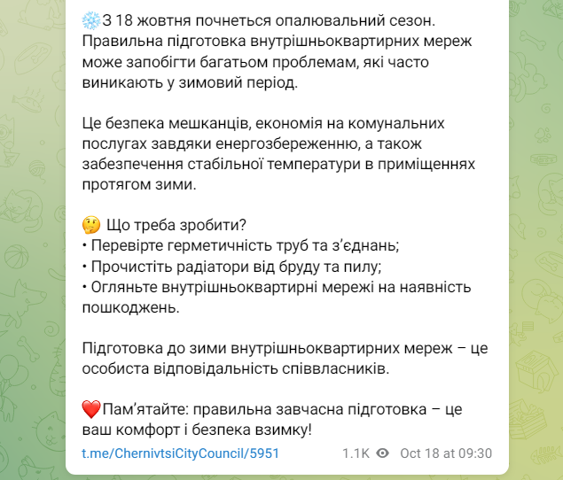 У Чернівцях стартує опалювальний сезон: що робити, якщо батареї холодні