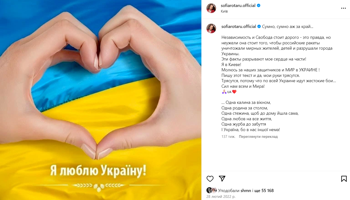 "Ненавиджу ці пики". Що Софія Ротару насправді думає про росіян