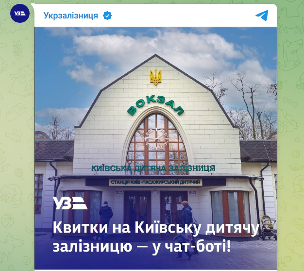 "Укрзалізниця" почала продавати деякі квитки по-новому: як купити