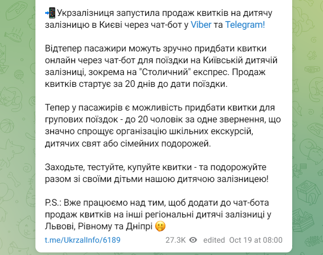 "Укрзалізниця" почала продавати деякі квитки по-новому: як купити