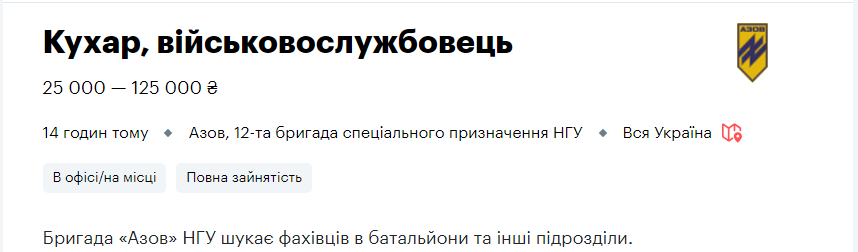 Топ-10 вакансій для українців у Нацгвардії: кого шукають і яка зарплата