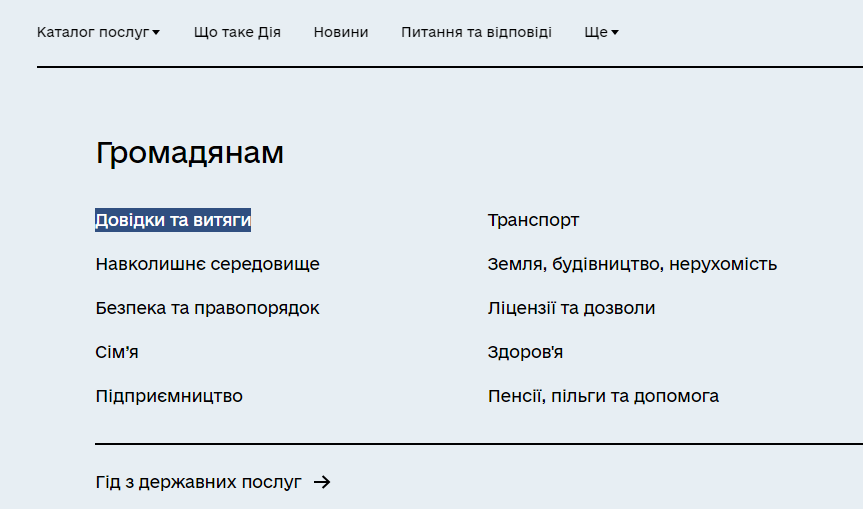 Як створити військово-обліковий документ онлайн без черг і ТЦК: інструкція