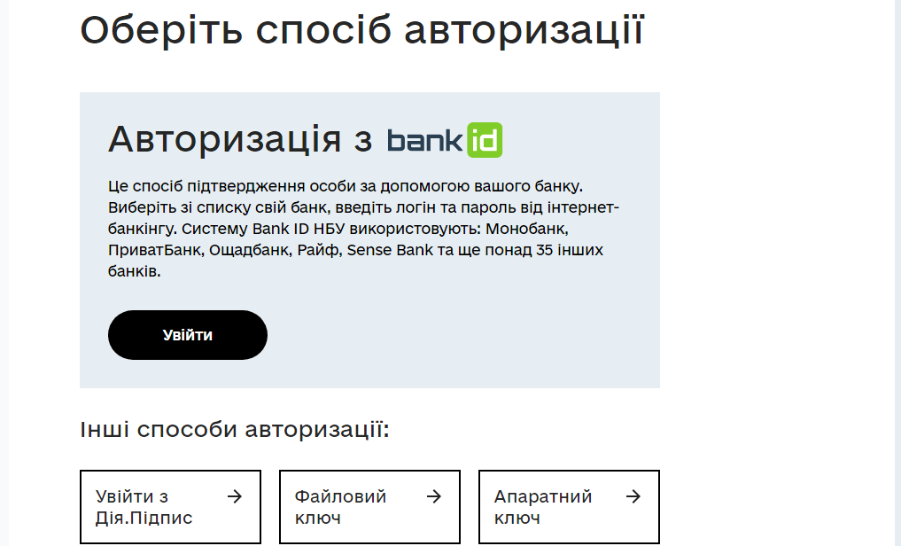Як створити військово-обліковий документ онлайн без черг і ТЦК: інструкція