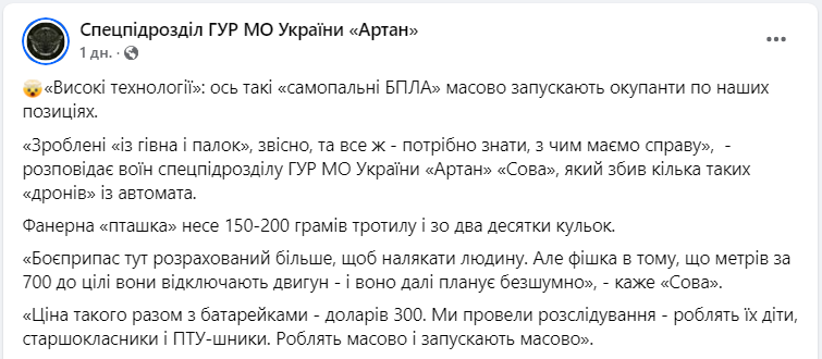 Відключають двигун за 700 м до цілі. У ГУР показали "самопальні" ворожі БПЛА з фанери
