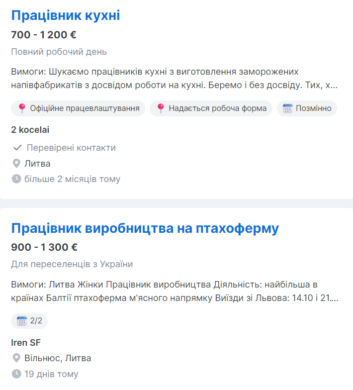 Робота без знання мови. Скільки платять українцям у Литві і які вакансії пропонують
