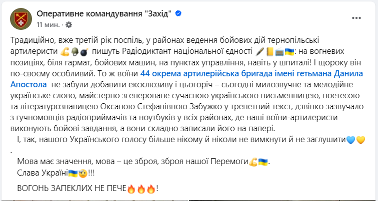 Українські бійці показали, як писали радіодиктант у Курській області (фото)