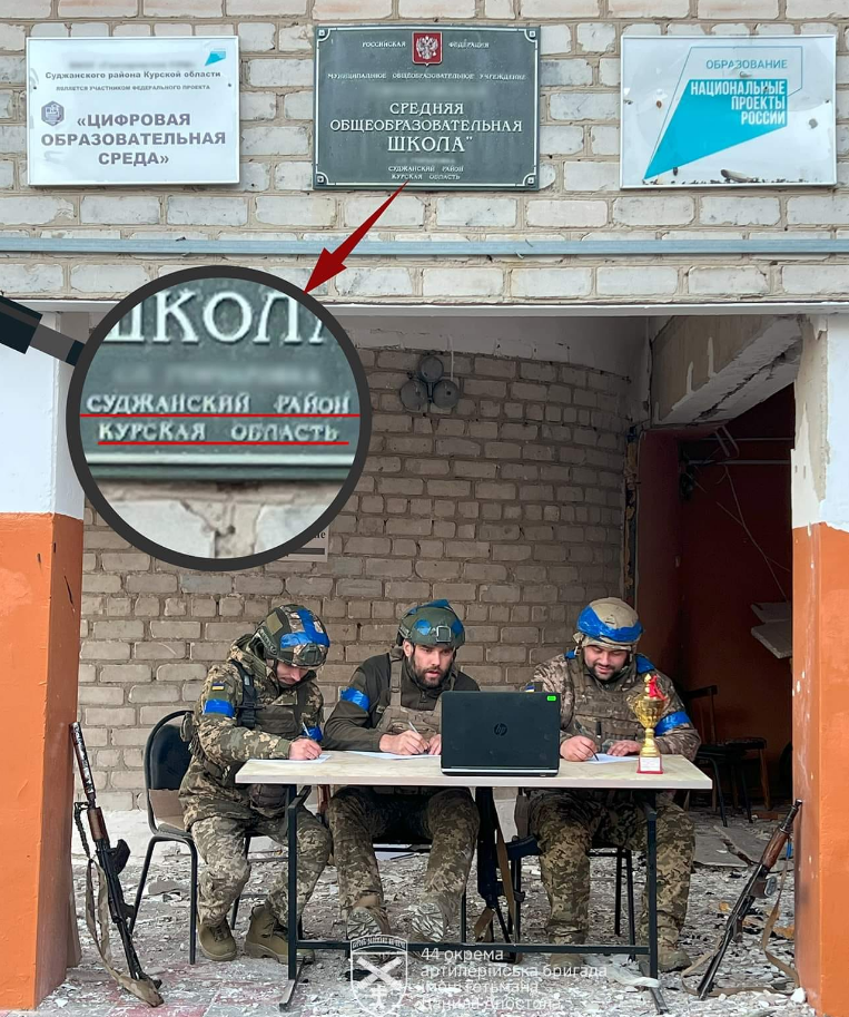 Українські бійці показали, як писали радіодиктант у Курській області (фото)