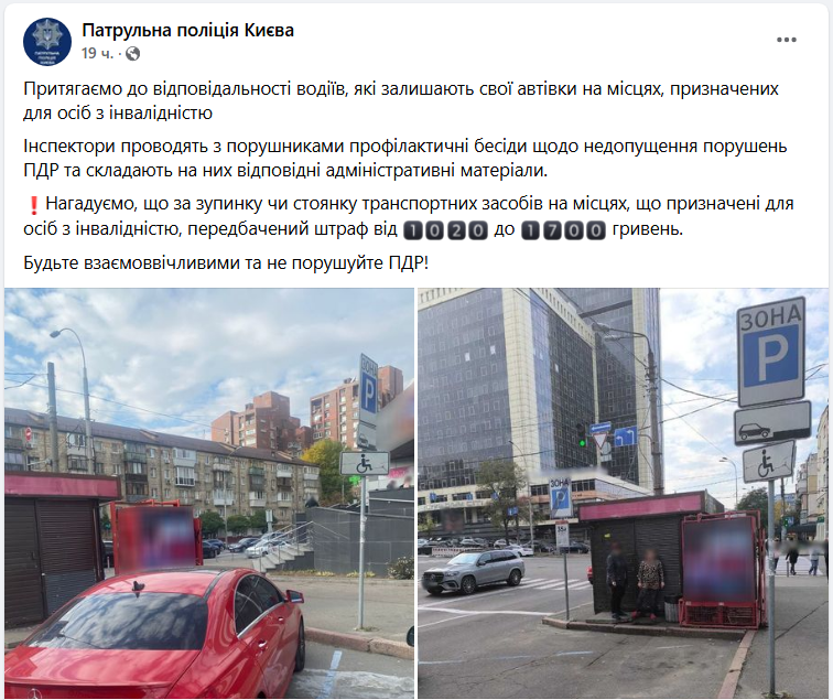 За это светит штраф. Где в Украине оставлять машины водителям никак нельзя