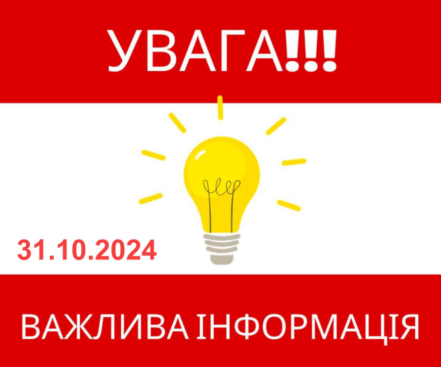 До 12 годин без світла. Де у Київській області запланували відключення електроенергії