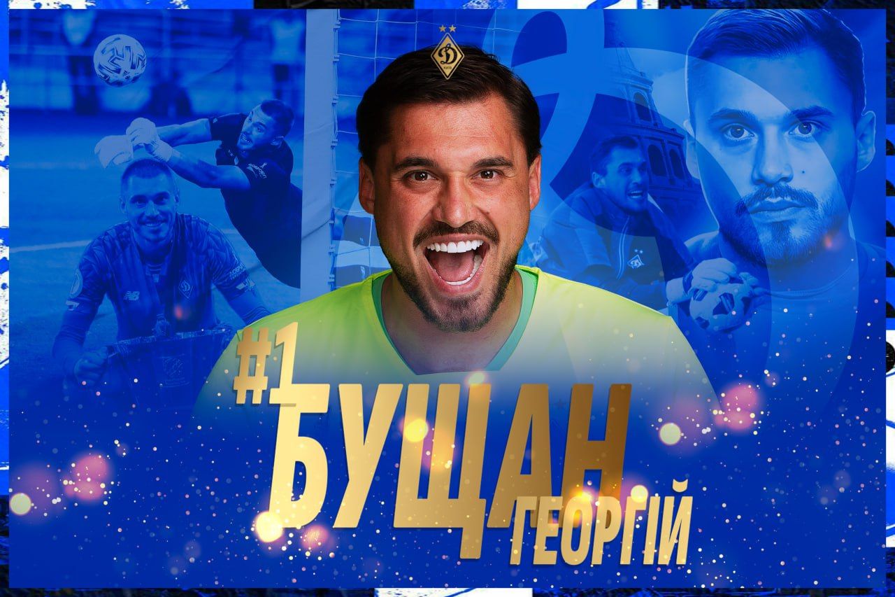 Бущан залишив "Динамо" та перейшов в аравійський "Аль-Шабаб"