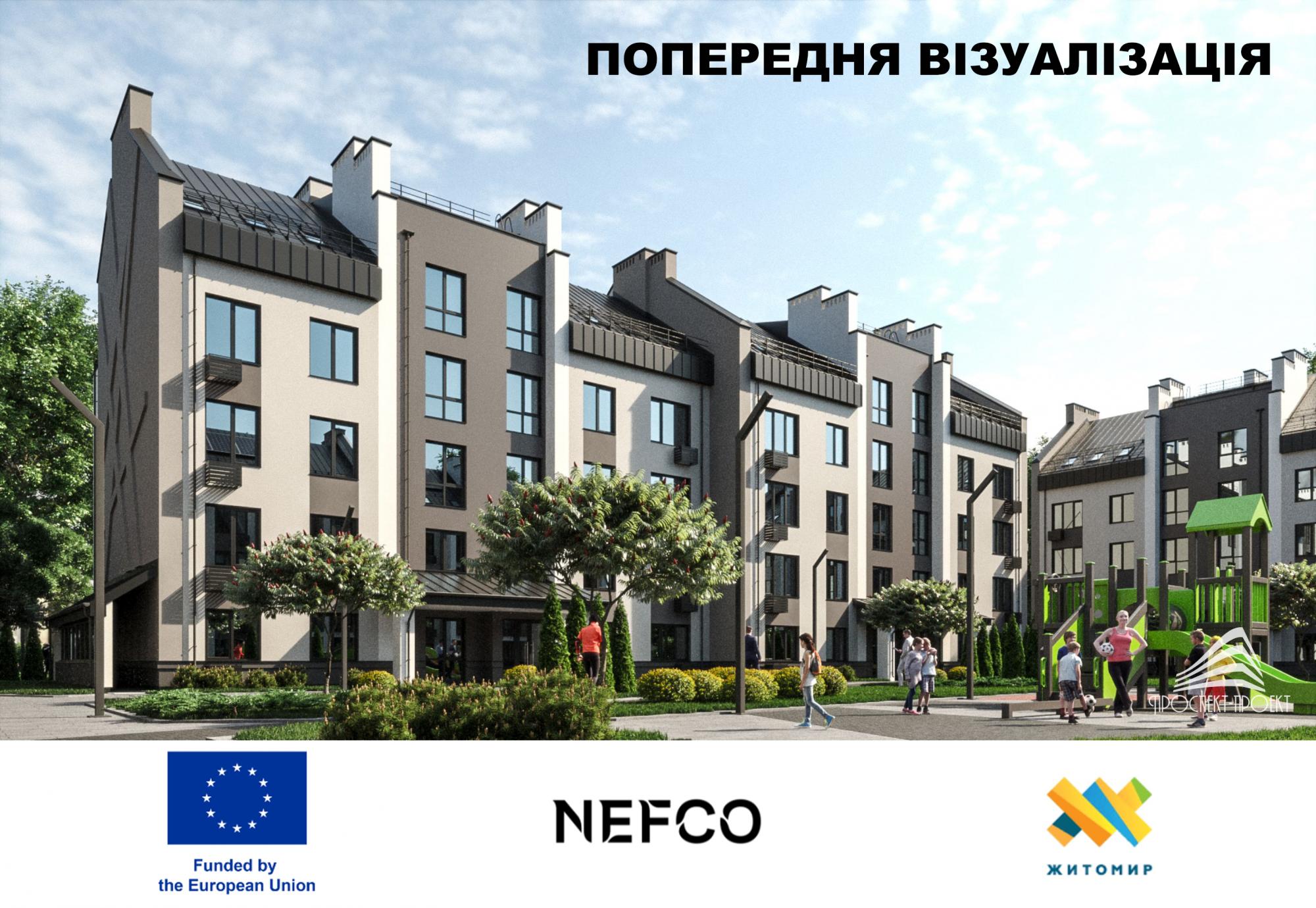 У Житомирі збудують інклюзивне житло для переселенців: дивіться перші візуалізації
