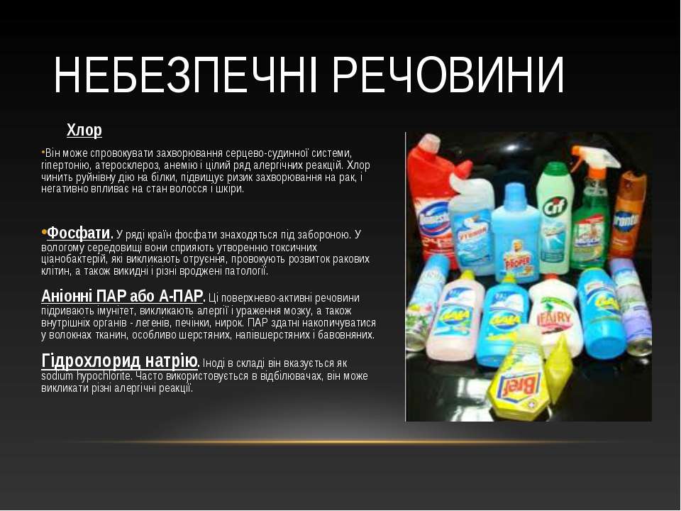 Небезпека побутової хімії. Дерматолог назвала компоненти, які викликають алергію: список