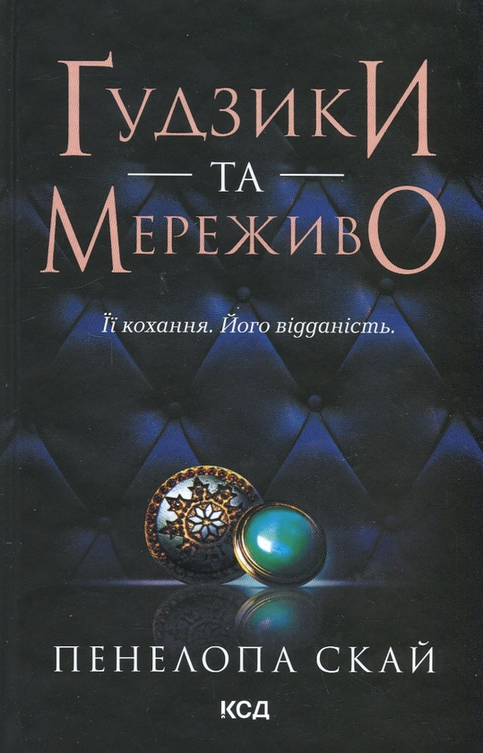5 новых романов о любви, которые погрузят вас в романтическую атмосферу
