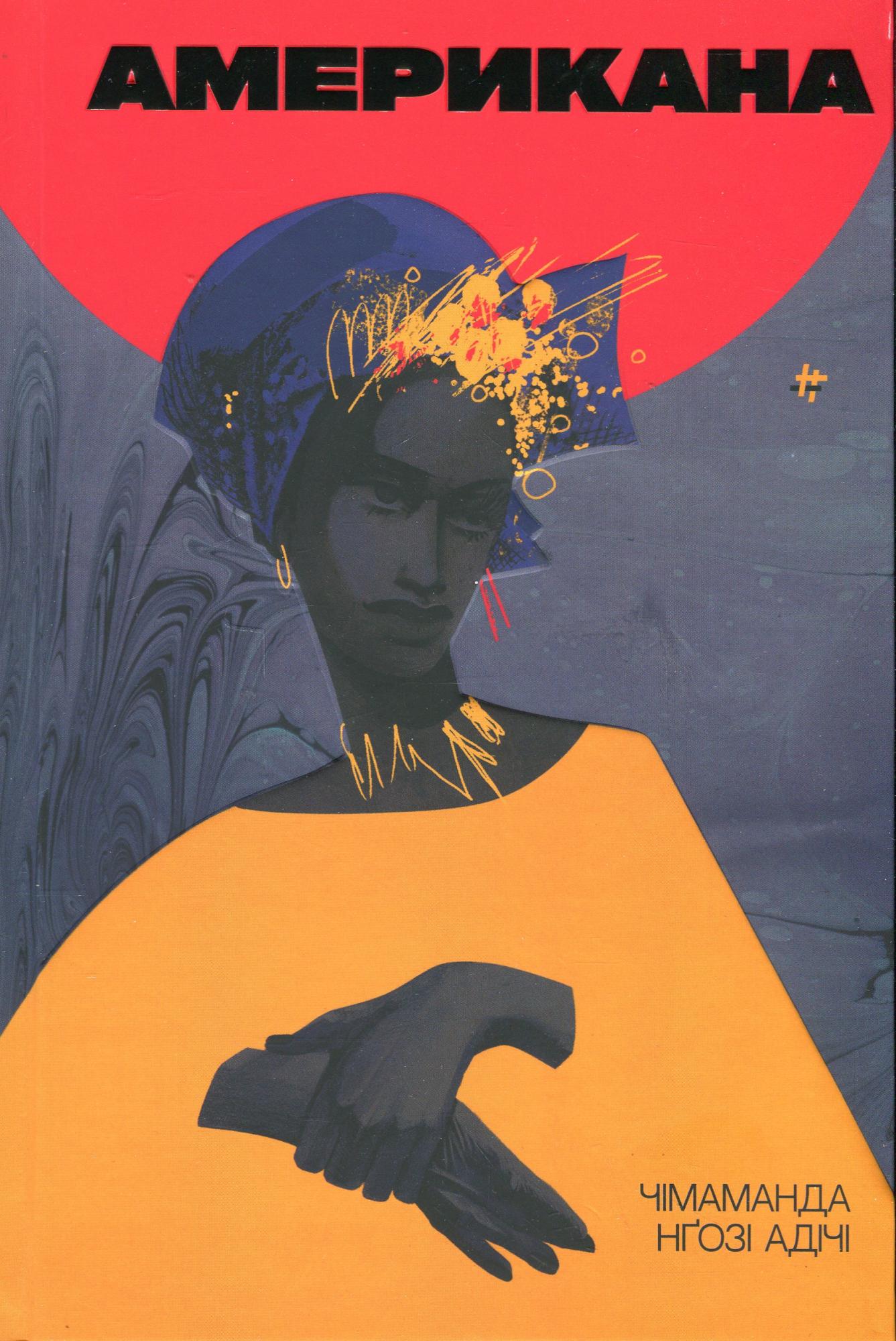 Що читають світові лідери думок? Улюблені книги королеви Каміли, Опри, Обами і Емми Вотсон