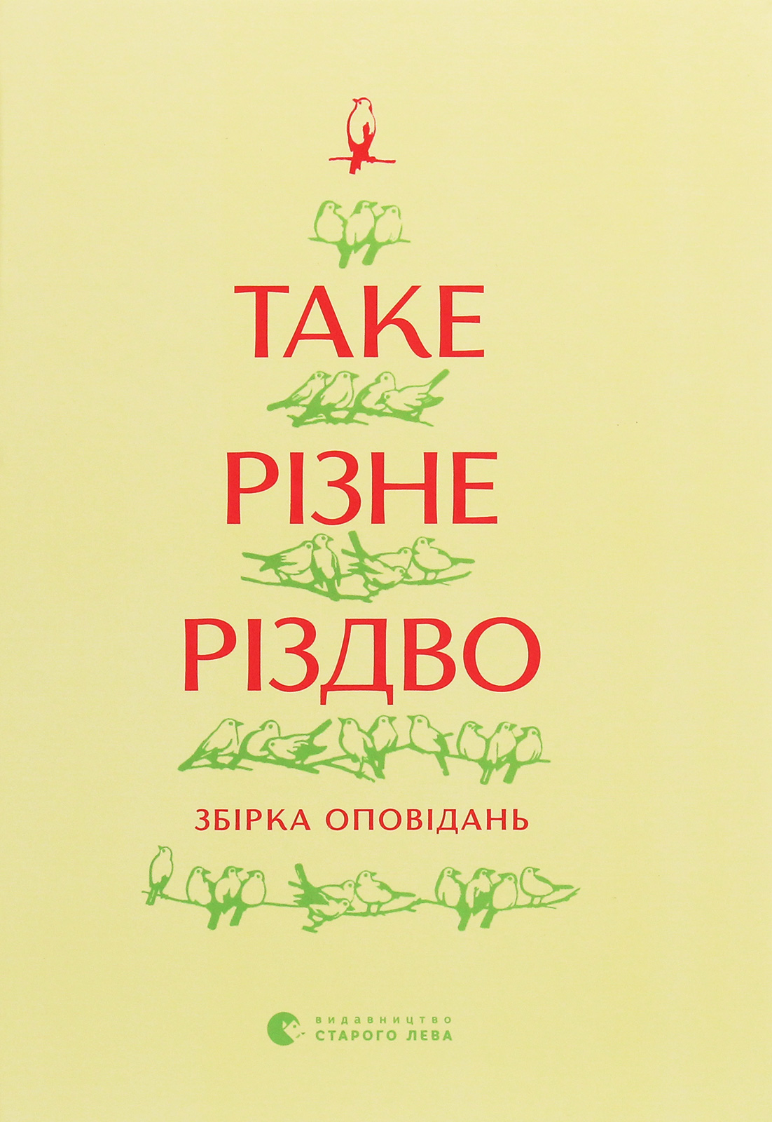 5 книг для затишних зимових вечорів, які розрадять і підтримають