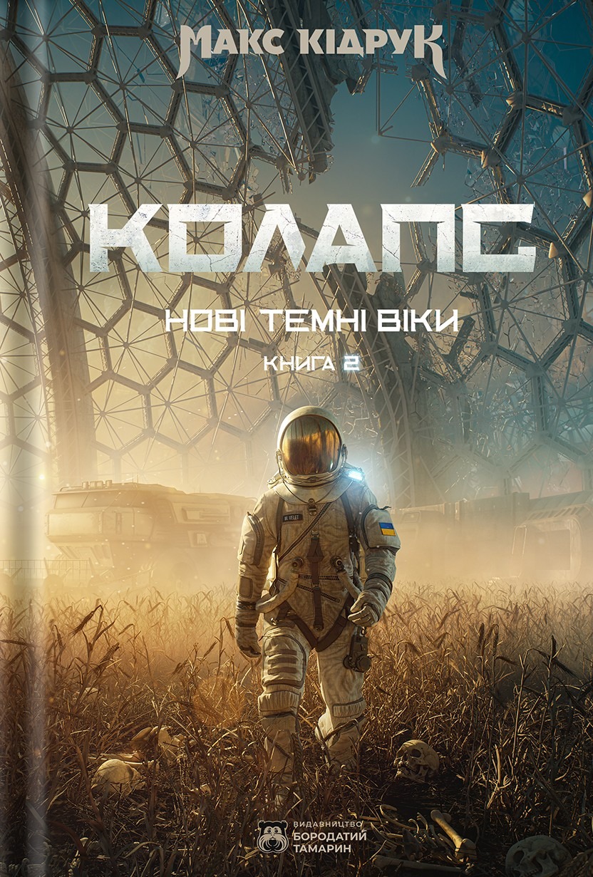 Що подарувати, коли ідей нуль: 7 книжок, які вразять навіть тих, хто не читає