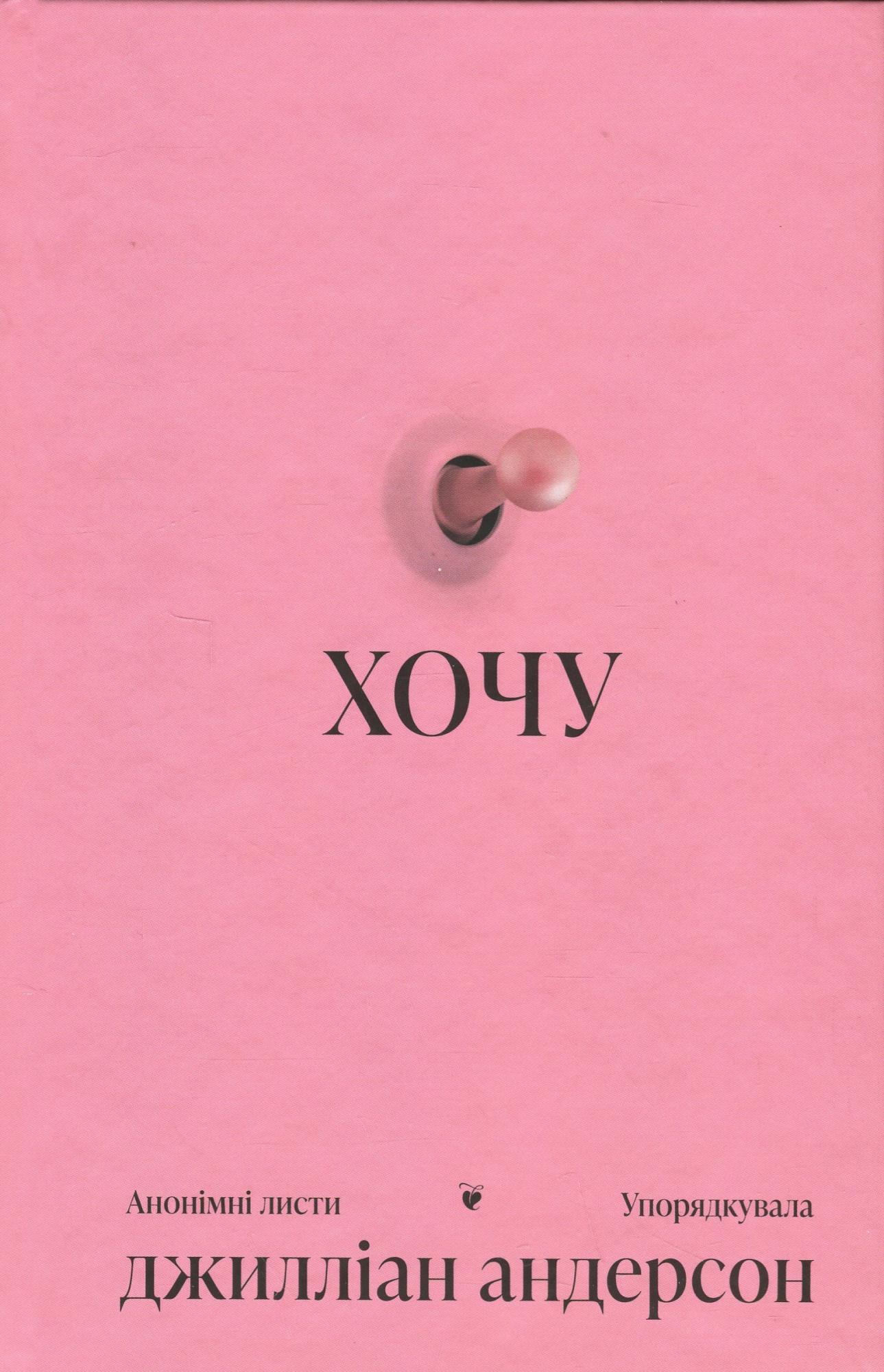 Що подарувати, коли ідей нуль: 7 книжок, які вразять навіть тих, хто не читає