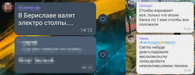 У оккупированного Берислава россияне взорвали электроопоры