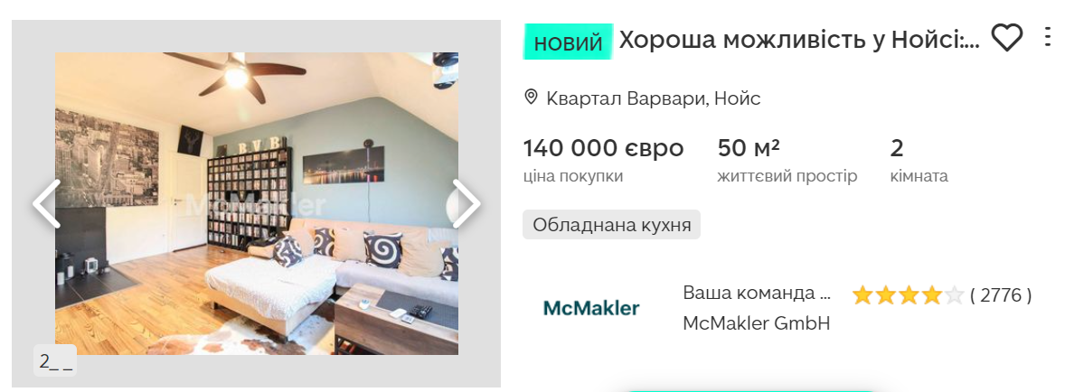 От 50 тысяч евро. За сколько можно купить дом или квартиру в Германии