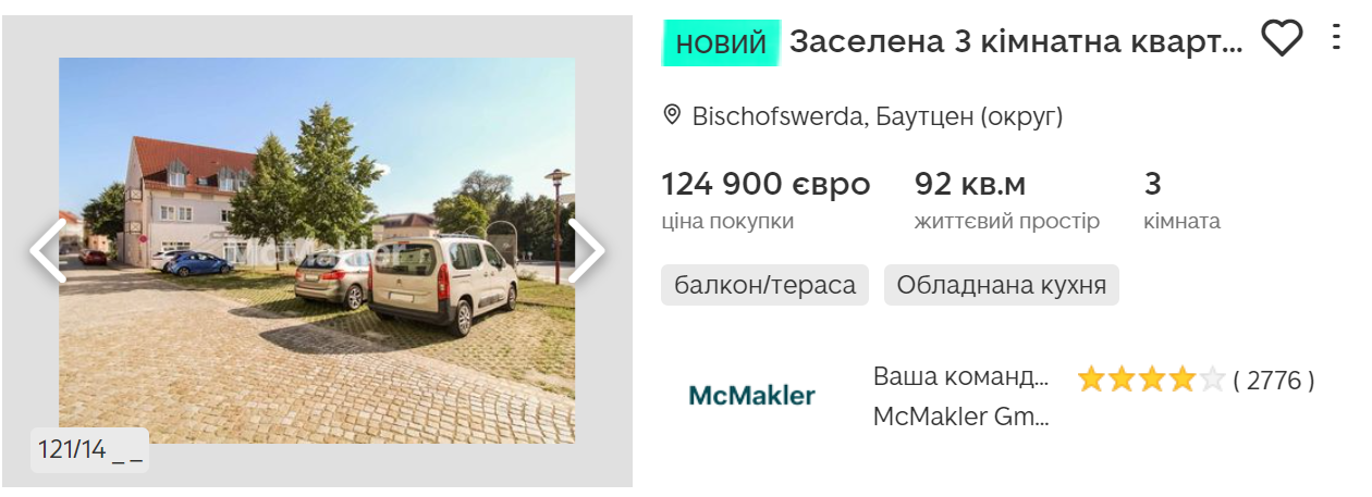 От 50 тысяч евро. За сколько можно купить дом или квартиру в Германии