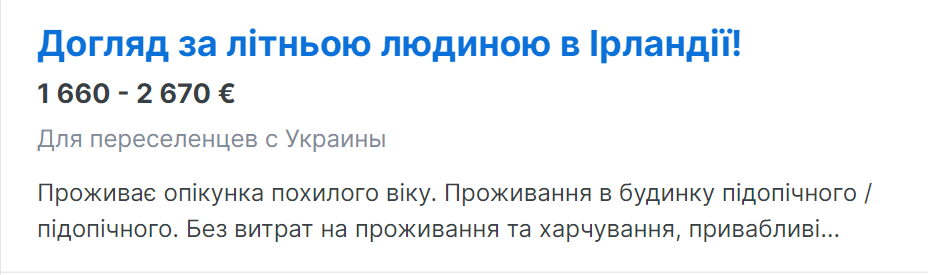 Самая высокая минималка. Сколько могут заработать украинцы в Ирландии без знания языка