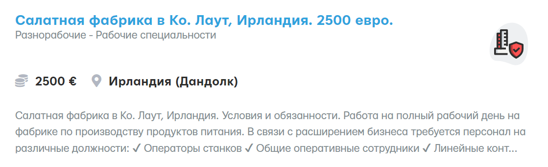Самая высокая минималка. Сколько могут заработать украинцы в Ирландии без знания языка