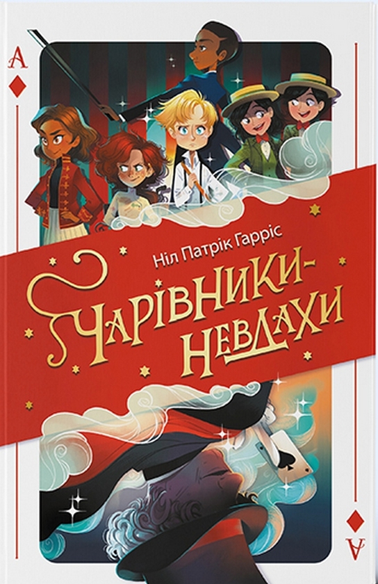 Відірватися неможливо! Ці книжки захоплять молодших школярів з першої сторінки