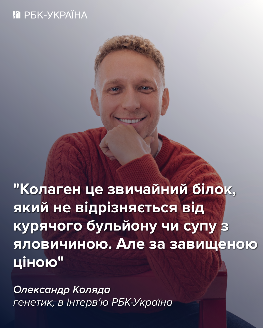 БАДы не работают? Генетик Александр Коляда о долголетии, биохакинге и магнии