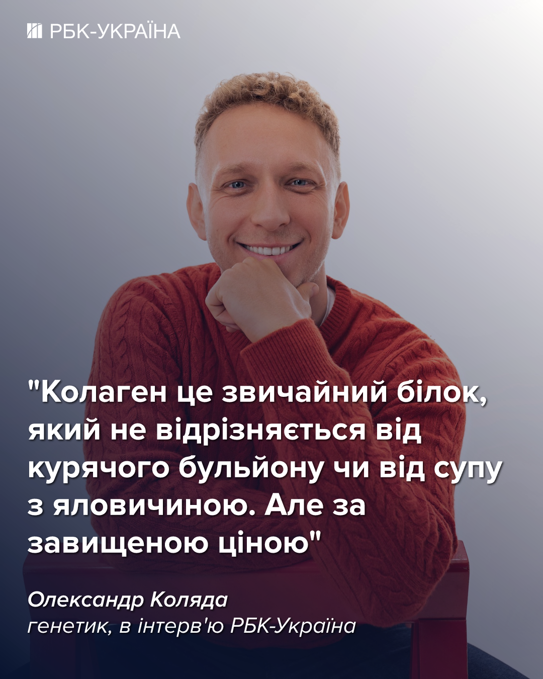 Коллаген, магний или омега-3: генетик объяснил, какие БАДы на самом деле нужны здоровому человеку