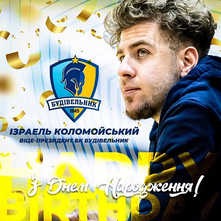 Син Коломойського став віце-президентом та гравцем БК "Будівельник"