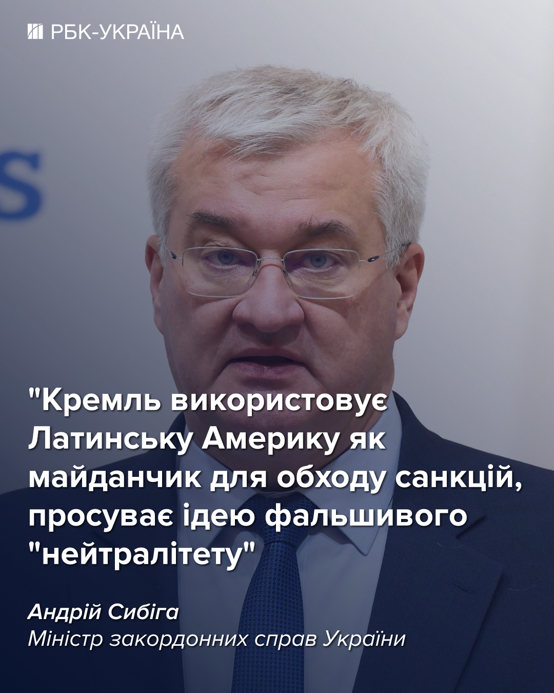 Латинська Америка: Курс на взаємовигідне партнерство