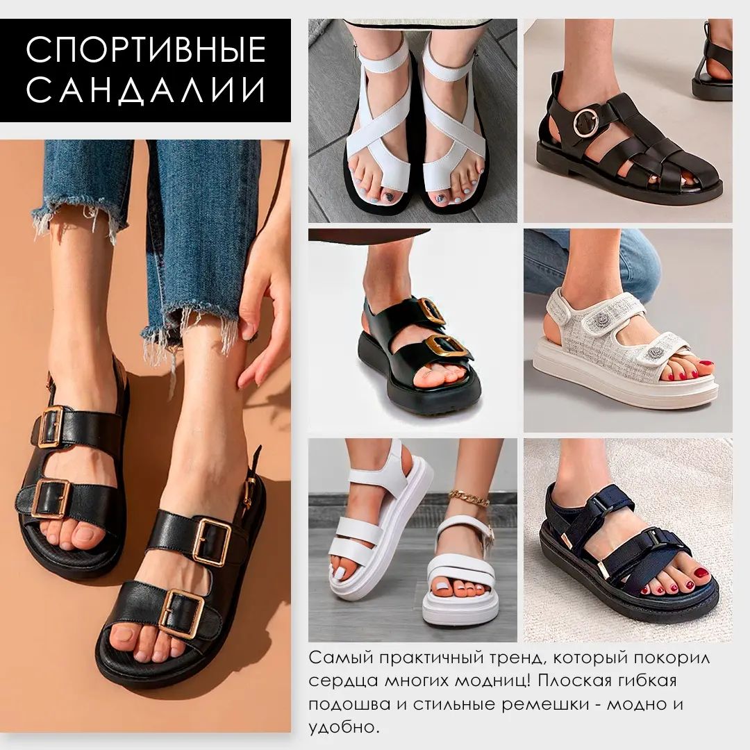 Открытая пятка, ремешки и платформа: самая модная обувь этого лета