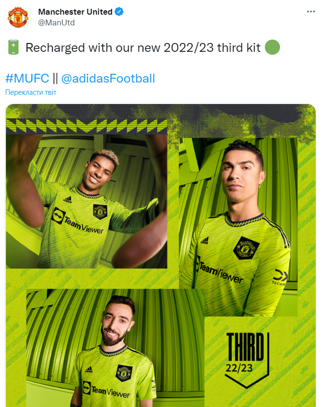 Кінець бунту. Роналду взяв участь у презентації "кислотної" форми "Манчестер Юнайтед"