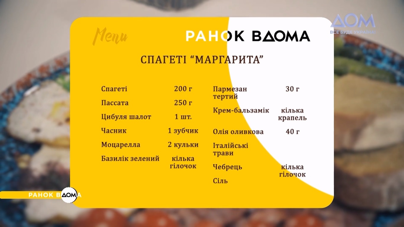 Паста "Маргарита" з інгредієнтів для піци: відомий кулінар поділився оригінальним рецептом