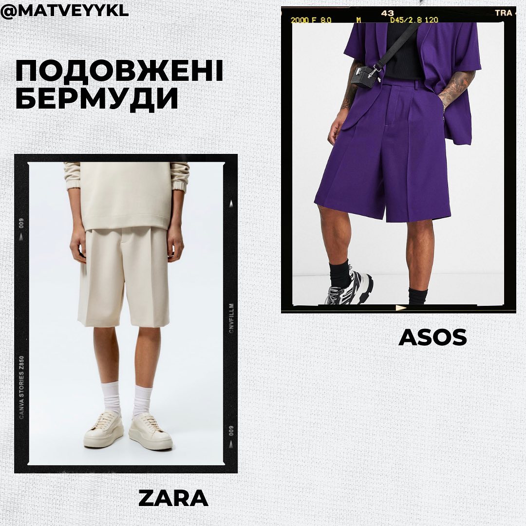 Кроше, бермуды и клоги: стилист назвал главные тренды мужской моды этого лета