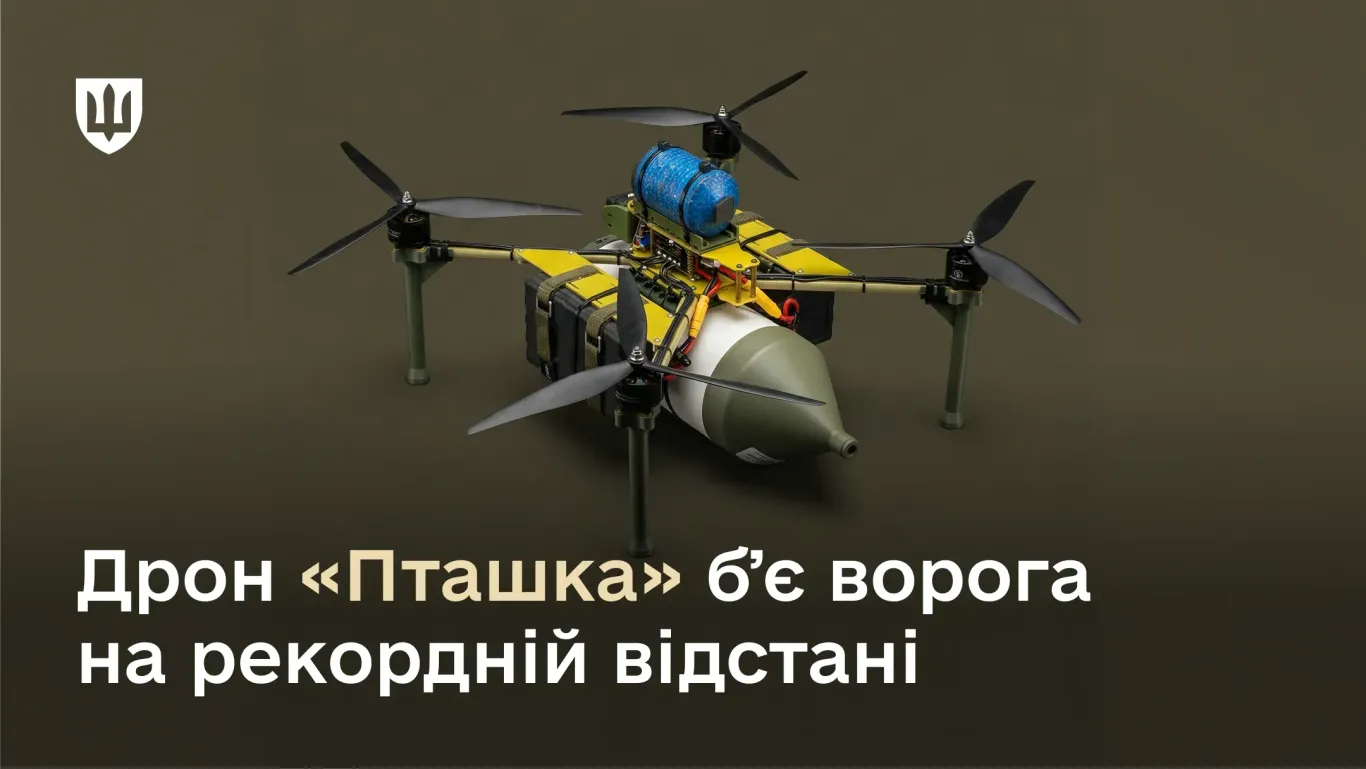 ЗСУ отримали новий оптоволоконний дрон: він має рекордну дальність ураження