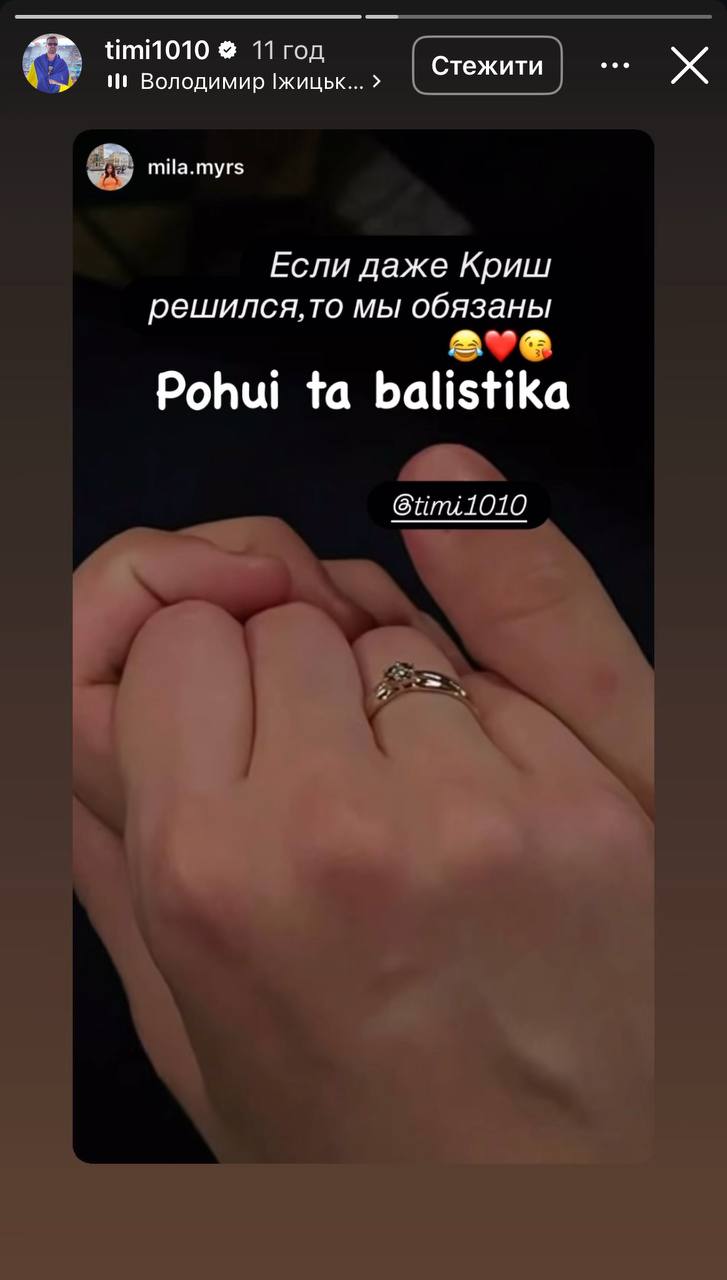 Мілевський наслідував Роналду? Ексфутболіст освідчився коханій