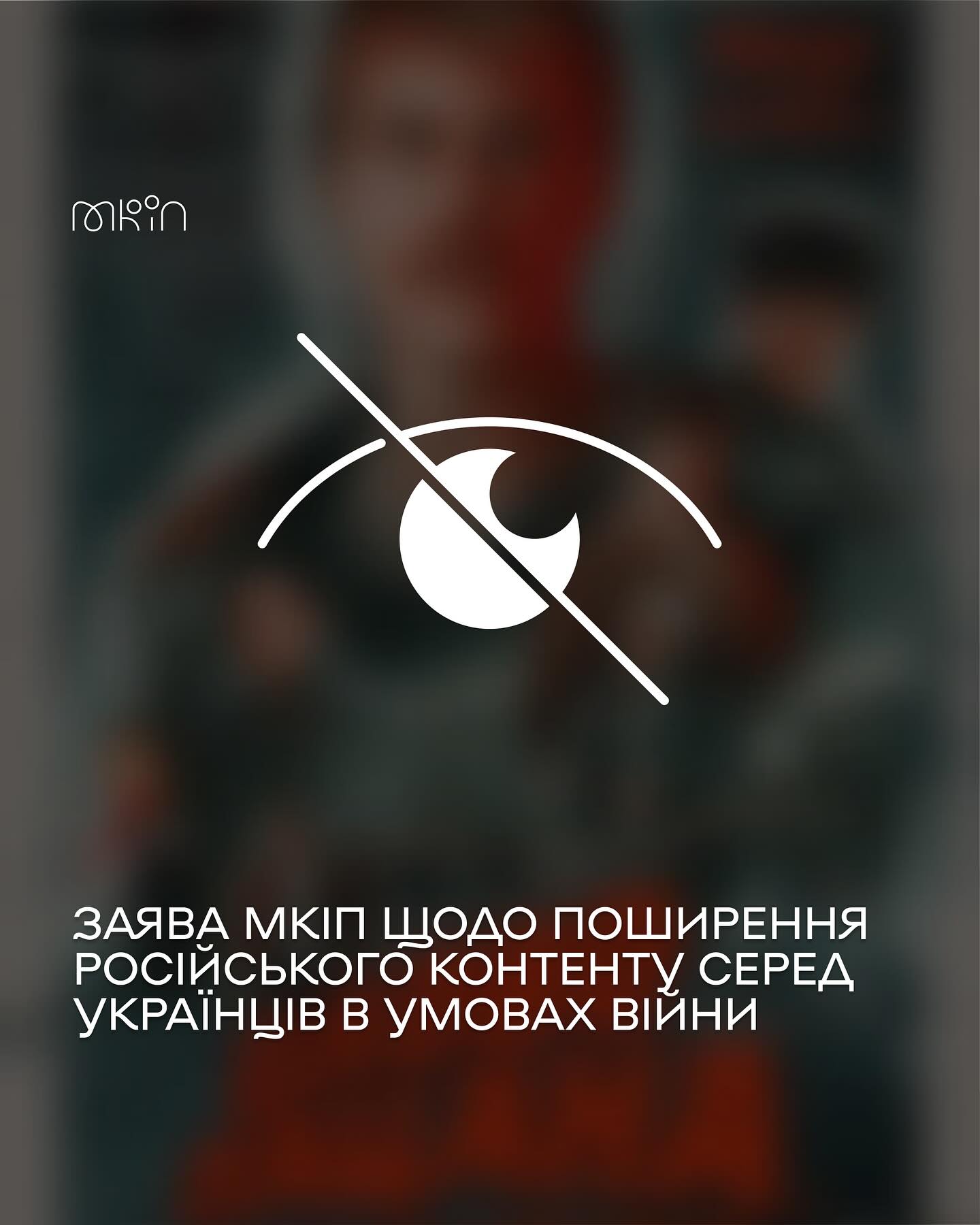 Російський бандитський серіал зомбує українську молодь. Мінкульт закликає не популяризувати "Слово пацана"