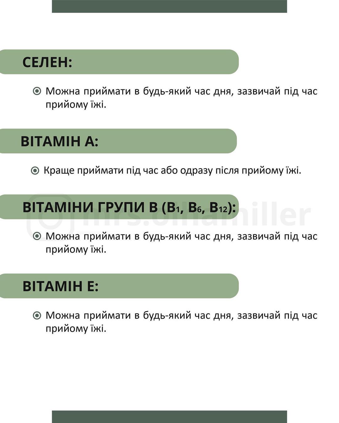 Фармацевт розповіла, коли потрібно приймати вітаміни для найкращого засвоєння