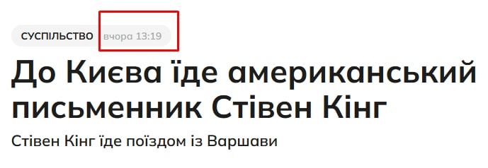Стівен Кінг не їде до України