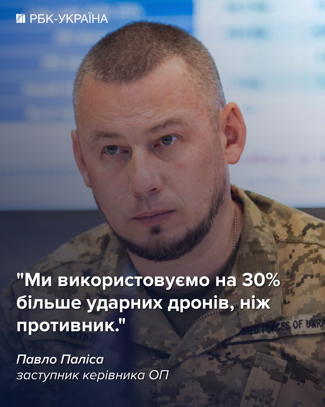 Потери россиян на Донбассе выросли втрое, а продвижение минимальное: интервью с Палисой