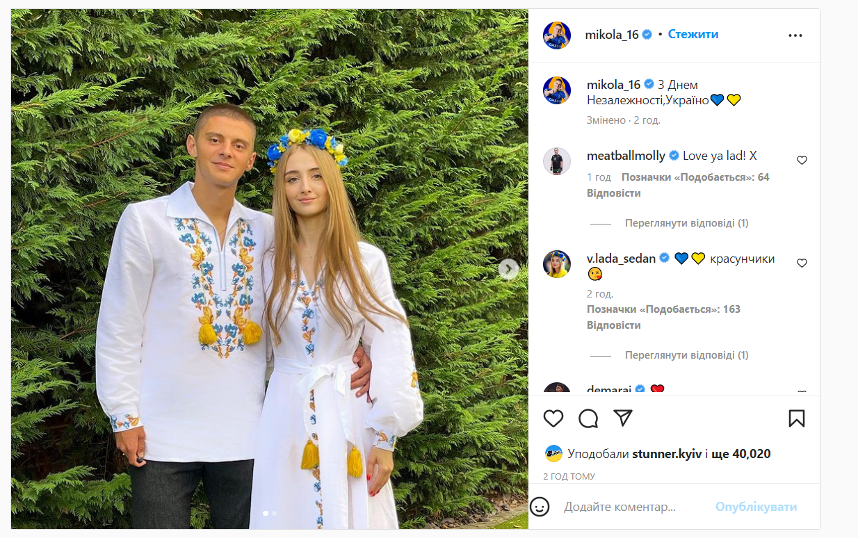 "С Днем независимости, родная!". Как спортивный мир Украину с праздником поздравлял