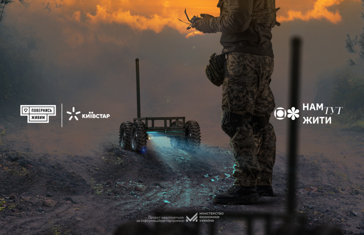 Разом за перемогу. Як Київстар та CSD LAB підтримують захисників України
