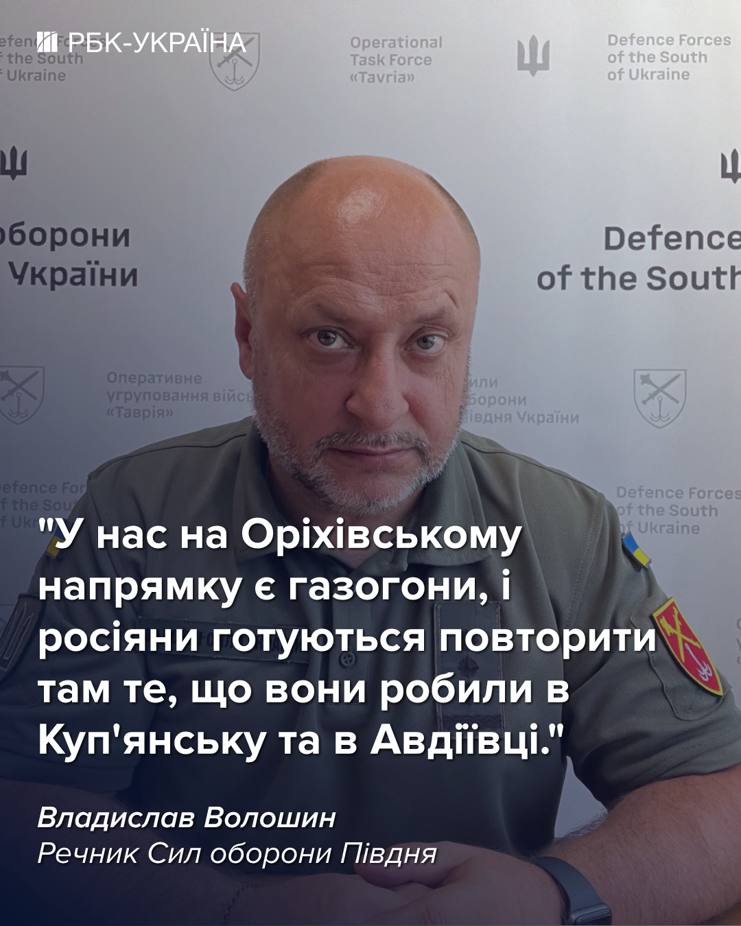 Росія пішла в наступ. Що відбувається на фронті і де будуть ключові бої