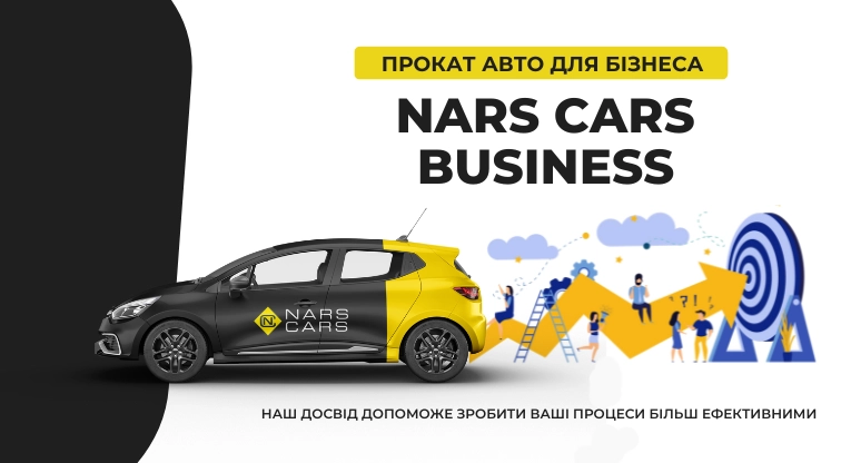 Оренда автомобіля в Києві: як вибрати найкращу компанію?